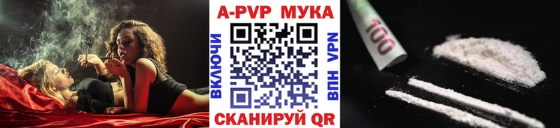 A PVP Crystall  цена   Калининец 