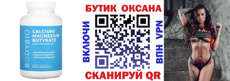 Бутират GHB Калининец