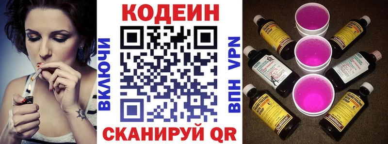 закладка  Калининец  Кодеин напиток Lean (лин) 
