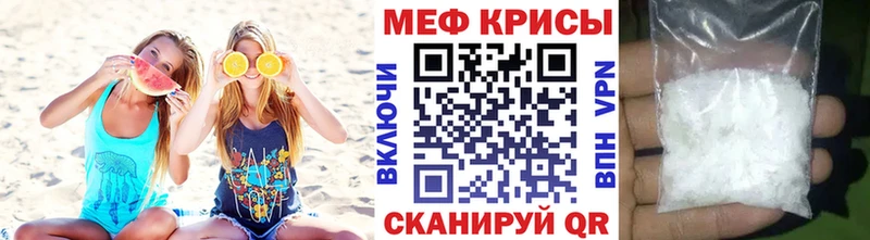 Меф мяу мяу мука Калининец