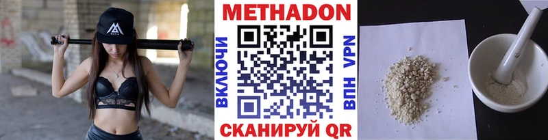 МЕТАДОН кристалл Калининец